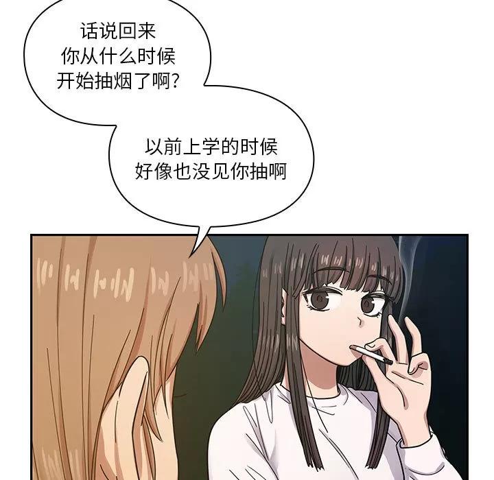 罪与罚 罪与罚 | 第16话 第77页