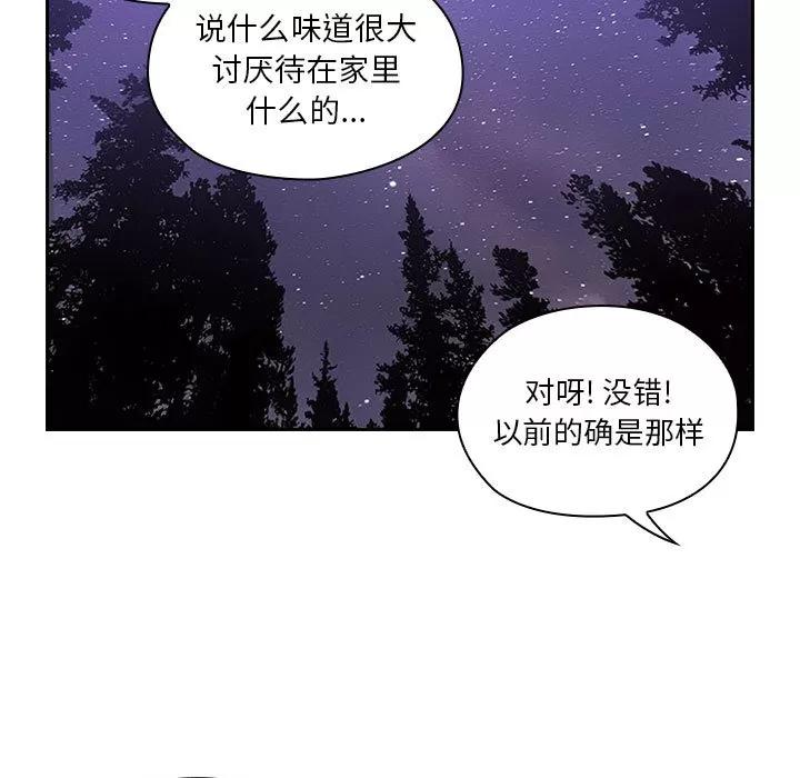 罪与罚 罪与罚 | 第16话 第79页