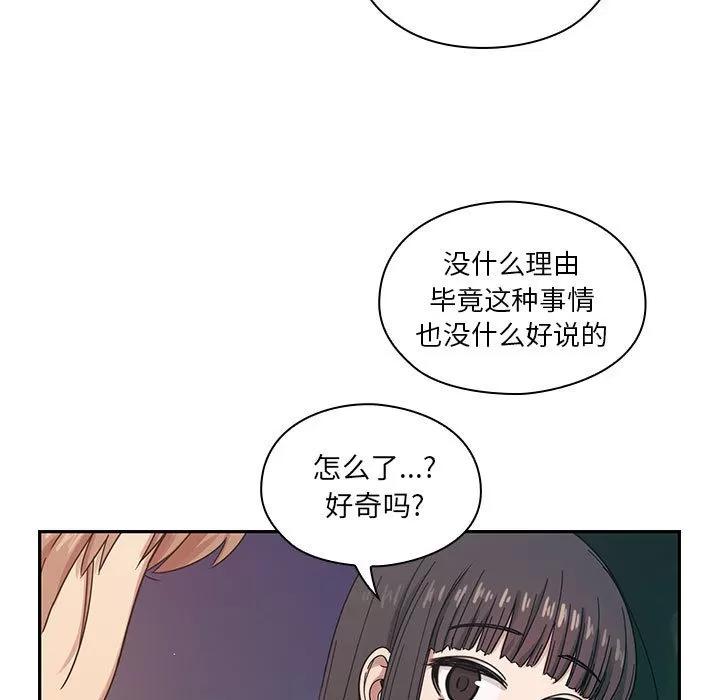 罪与罚 罪与罚 | 第16话 第81页