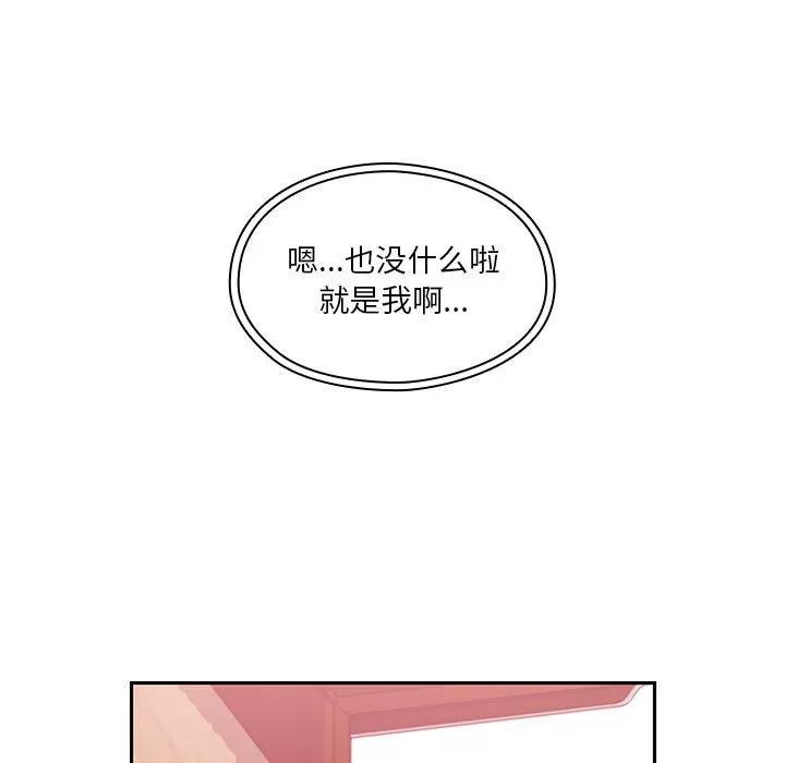 罪与罚 罪与罚 | 第16话 第83页