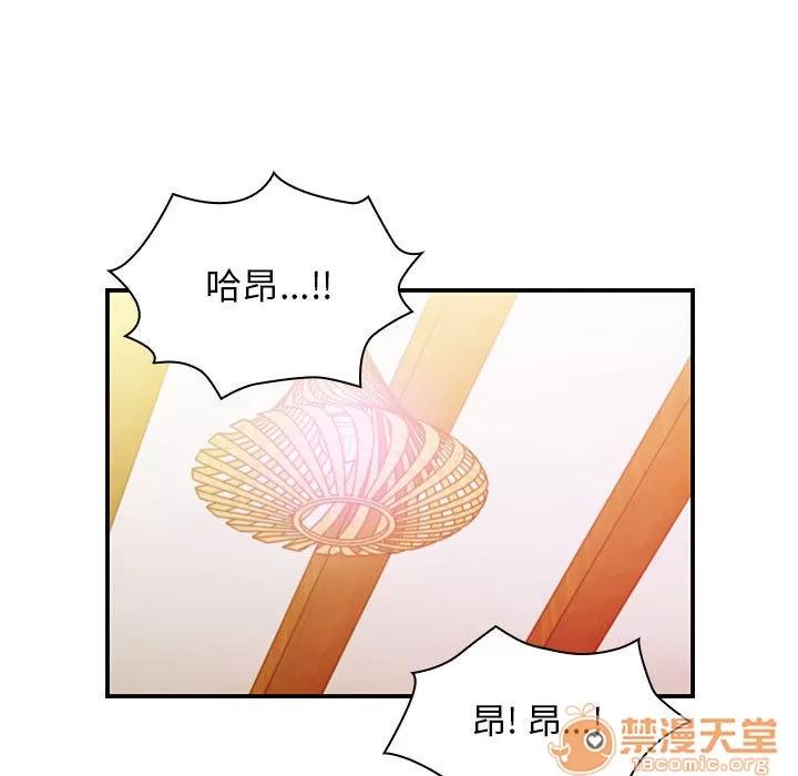 罪与罚 罪与罚 | 第16话 第95页