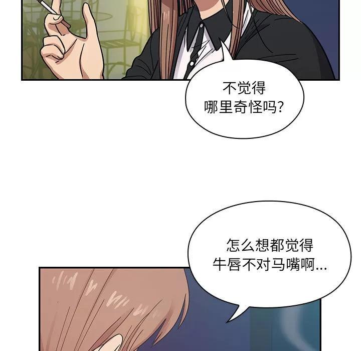 罪与罚 罪与罚 | 第16话 第111页