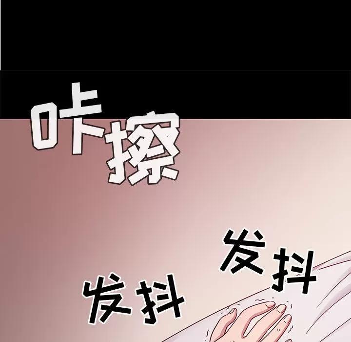 罪与罚 罪与罚 | 第16话 第117页