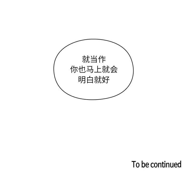罪与罚 罪与罚 | 第16话 第131页