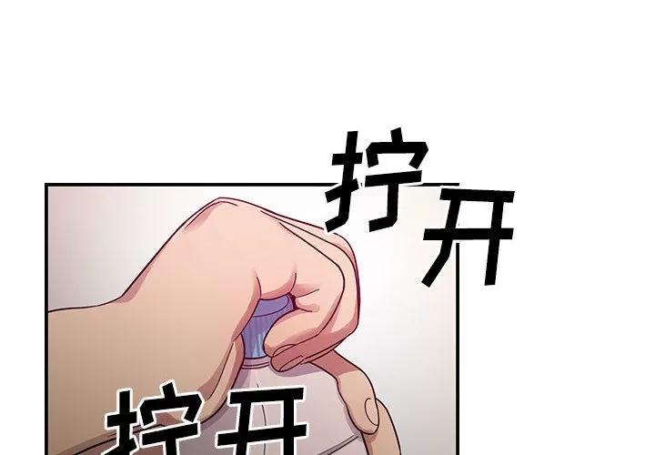 罪与罚 罪与罚 | 第17话 第4页