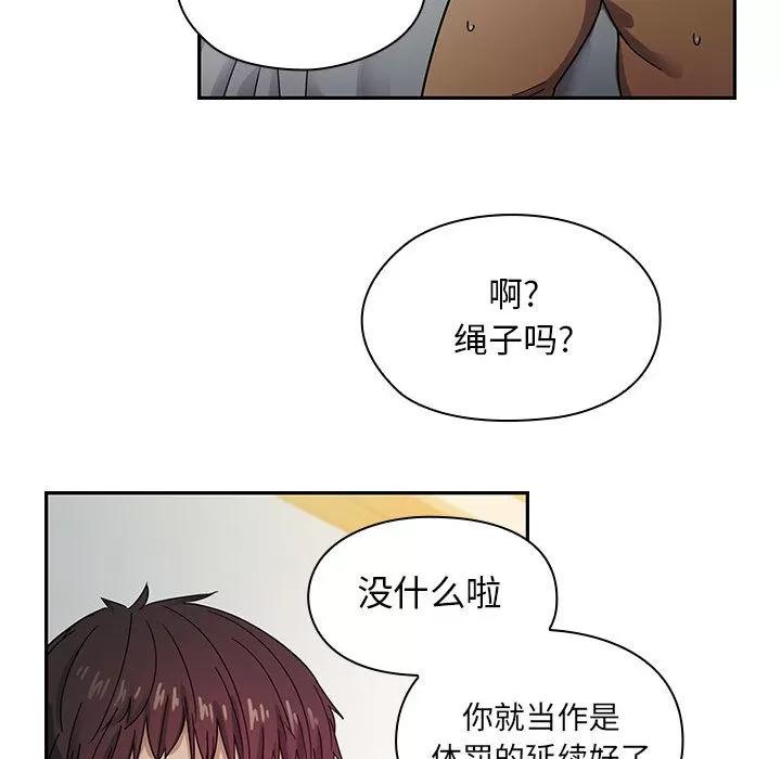 罪与罚 罪与罚 | 第17话 第17页