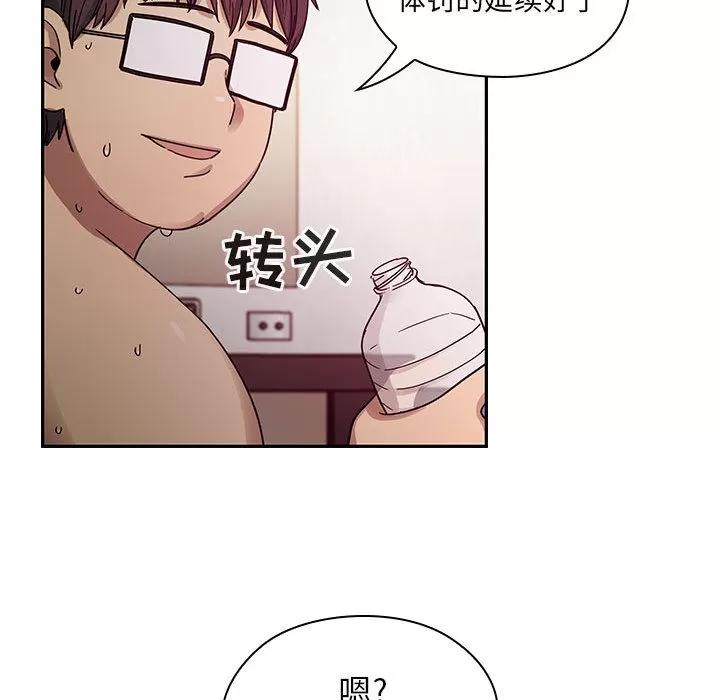 罪与罚 罪与罚 | 第17话 第18页