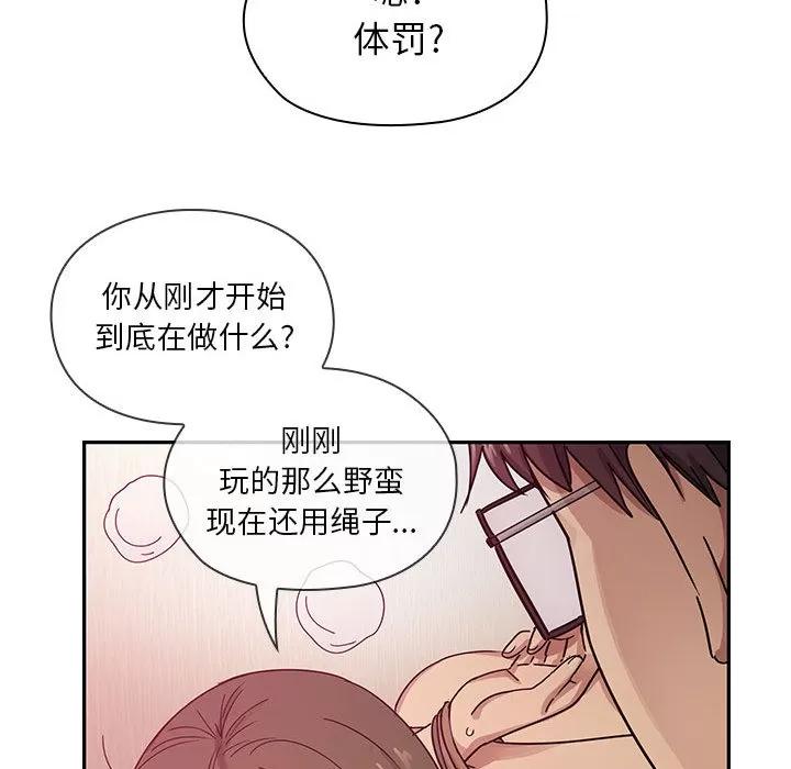 罪与罚 罪与罚 | 第17话 第19页