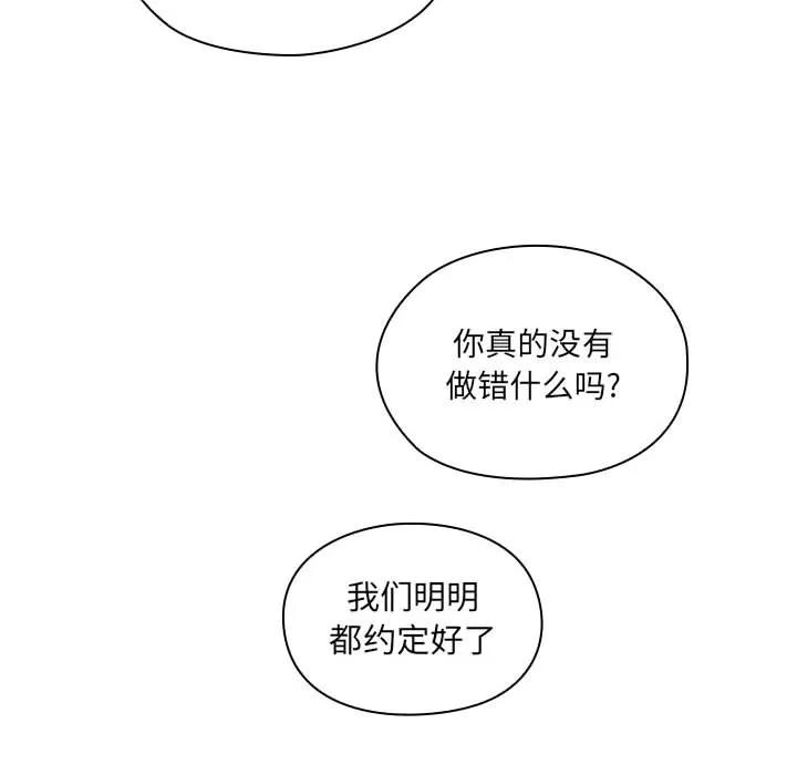 罪与罚 罪与罚 | 第17话 第21页