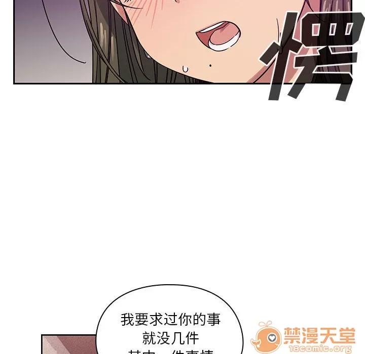 罪与罚 罪与罚 | 第17话 第25页