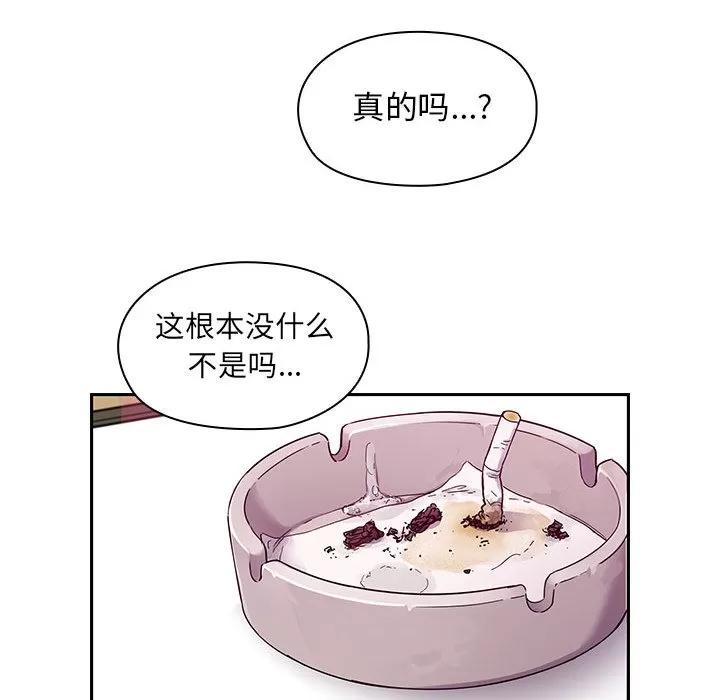 罪与罚 罪与罚 | 第17话 第33页