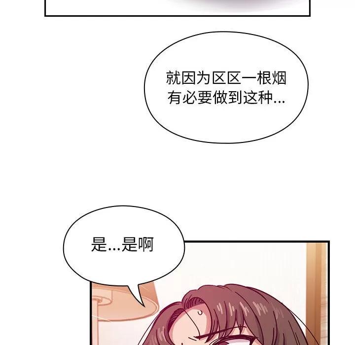 罪与罚 罪与罚 | 第17话 第34页