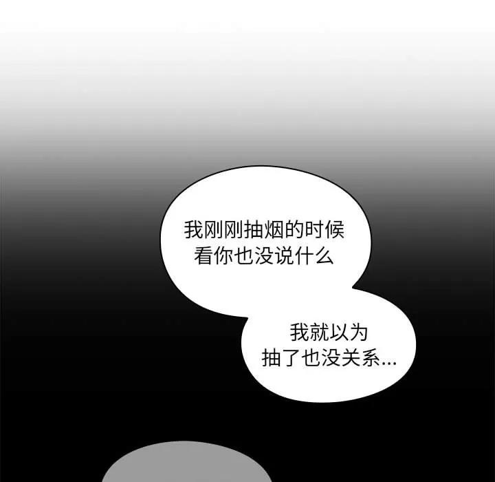 罪与罚 罪与罚 | 第17话 第36页