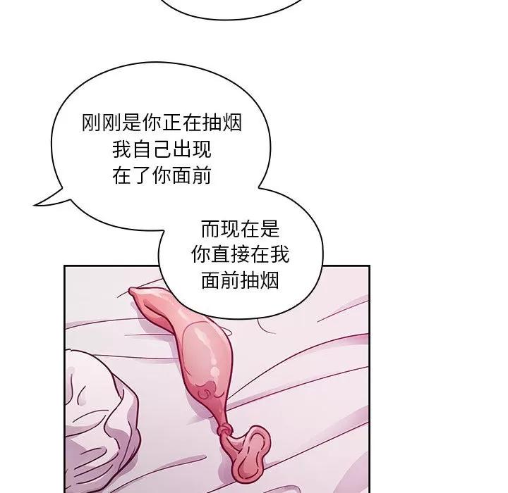 罪与罚 罪与罚 | 第17话 第41页