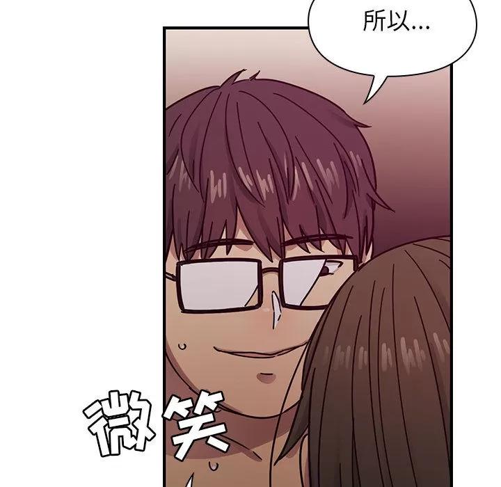 罪与罚 罪与罚 | 第17话 第43页