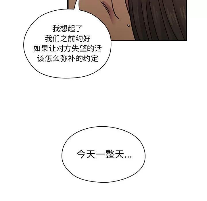 罪与罚 罪与罚 | 第17话 第44页