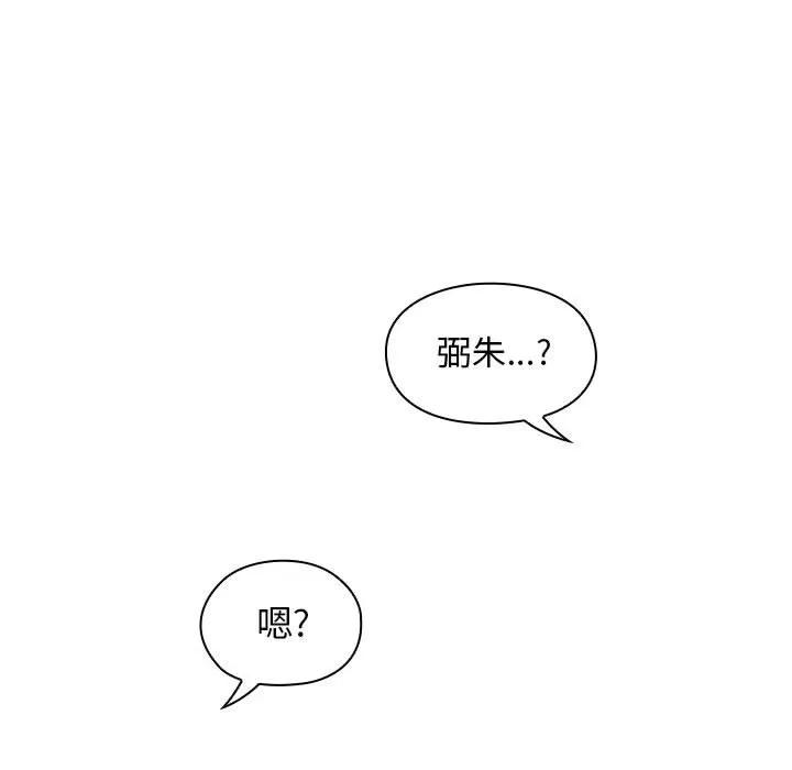 罪与罚 罪与罚 | 第17话 第49页