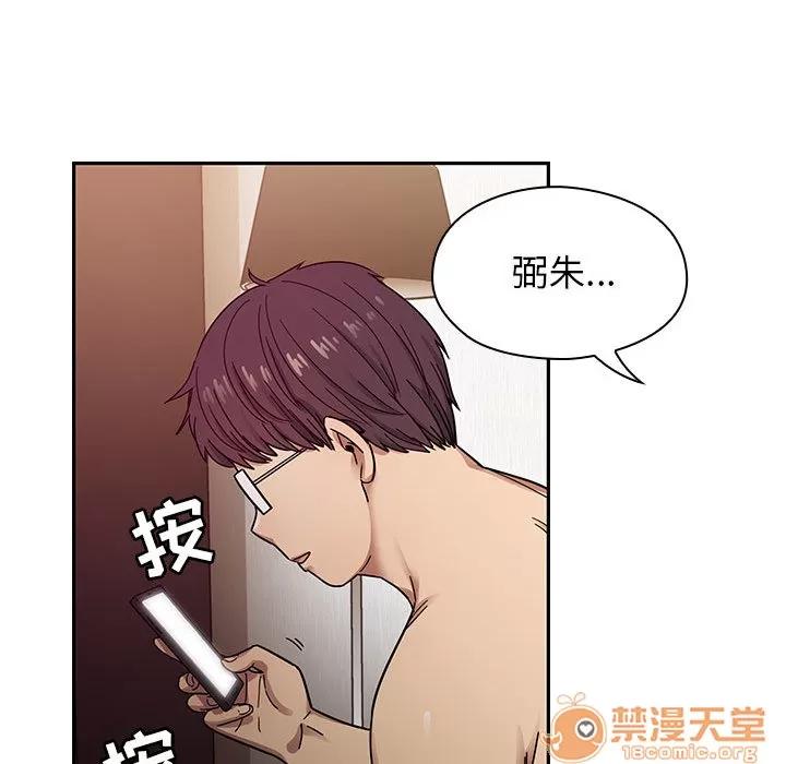 罪与罚 罪与罚 | 第17话 第50页