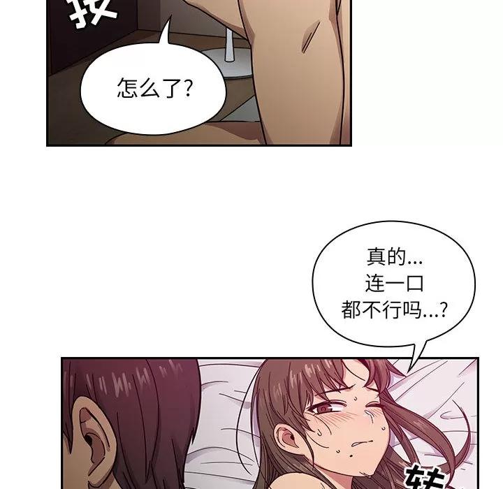 罪与罚 罪与罚 | 第17话 第51页