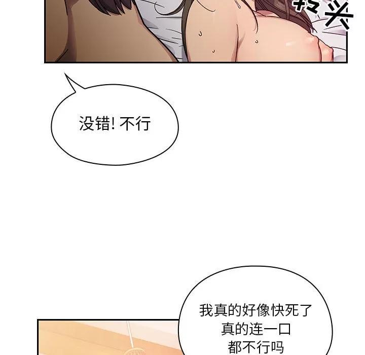 罪与罚 罪与罚 | 第17话 第52页