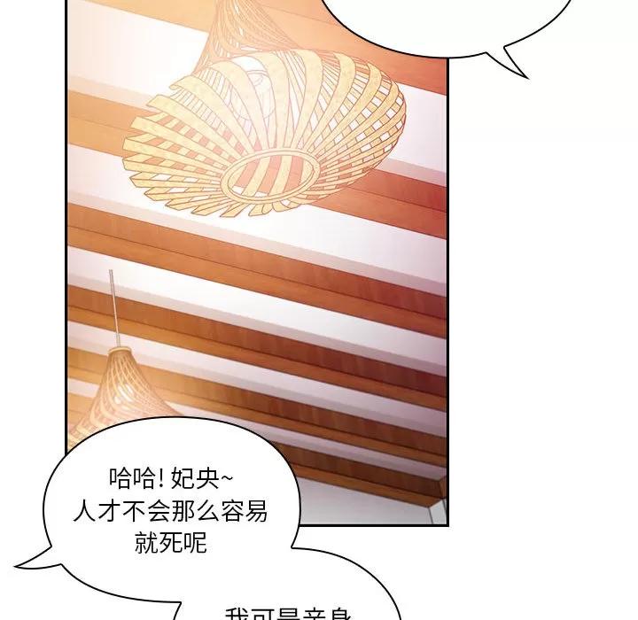 罪与罚 罪与罚 | 第17话 第53页