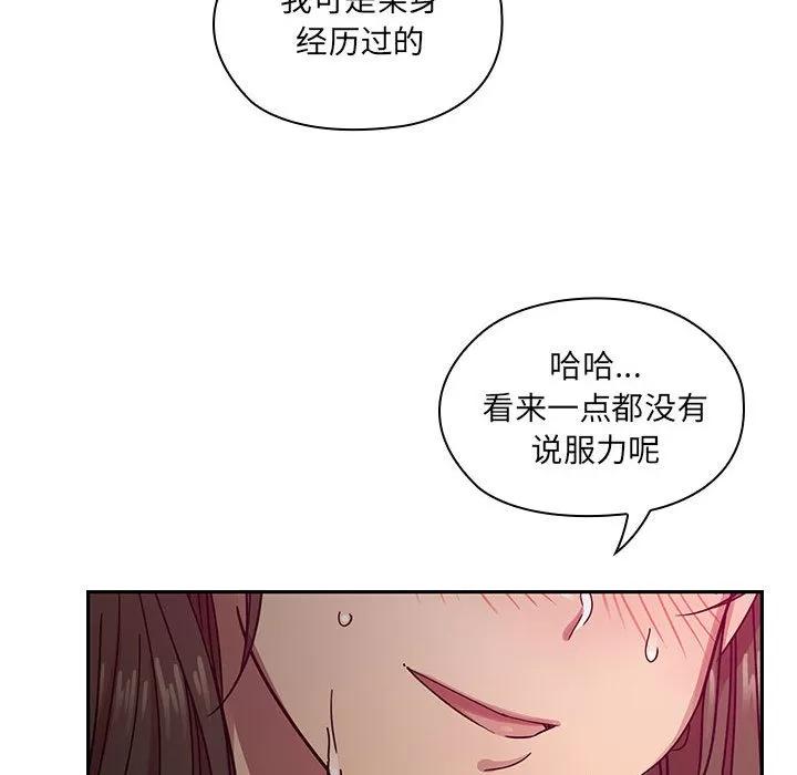 罪与罚 罪与罚 | 第17话 第54页