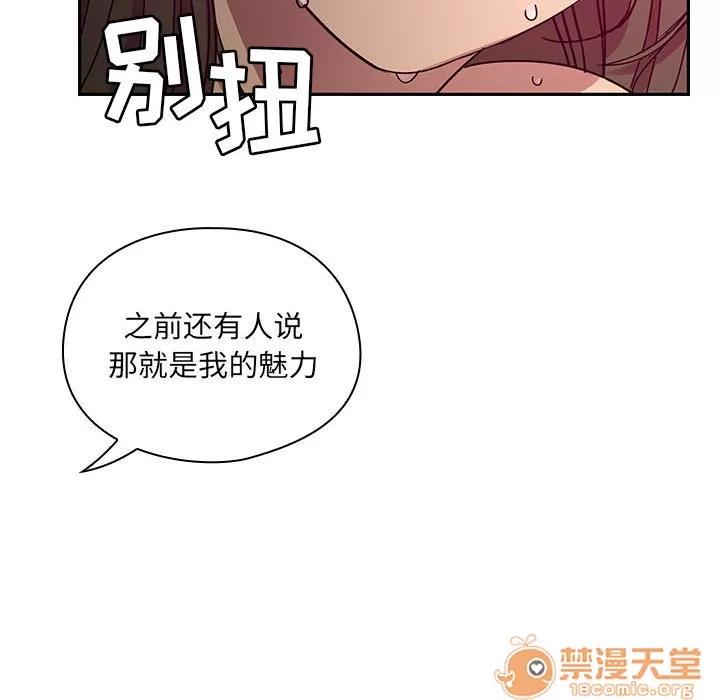 罪与罚 罪与罚 | 第17话 第55页