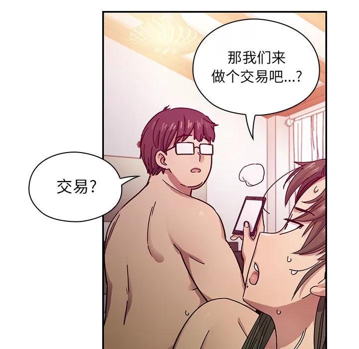 罪与罚 罪与罚 | 第17话 第56页