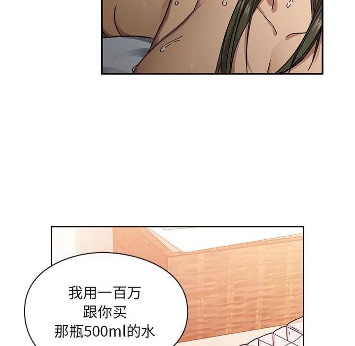罪与罚 罪与罚 | 第17话 第57页