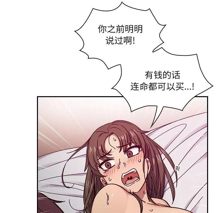罪与罚 罪与罚 | 第17话 第59页