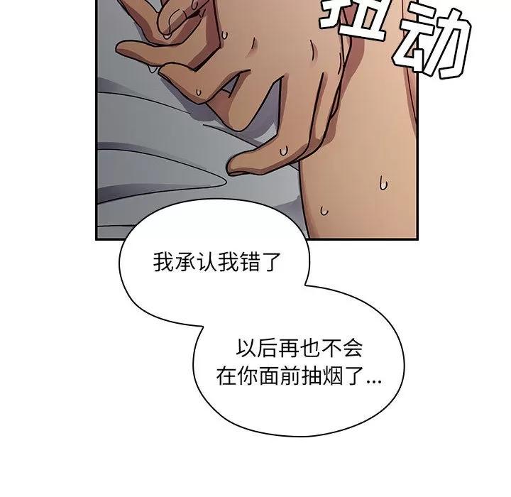 罪与罚 罪与罚 | 第17话 第62页