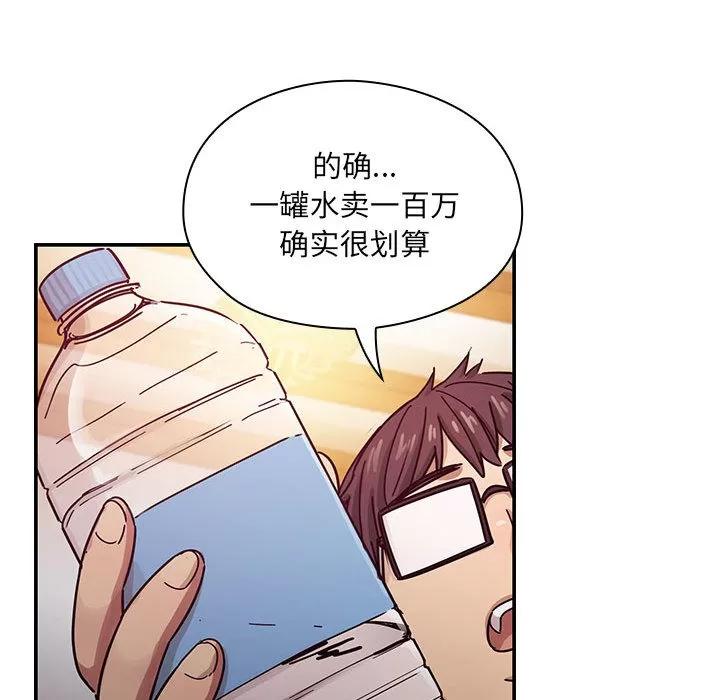 罪与罚 罪与罚 | 第17话 第63页
