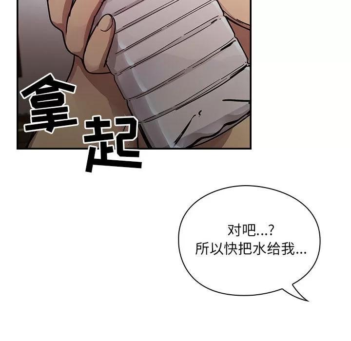 罪与罚 罪与罚 | 第17话 第64页