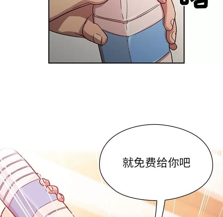 罪与罚 罪与罚 | 第17话 第66页