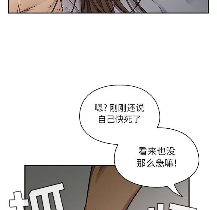 罪与罚 罪与罚 | 第17话 第71页