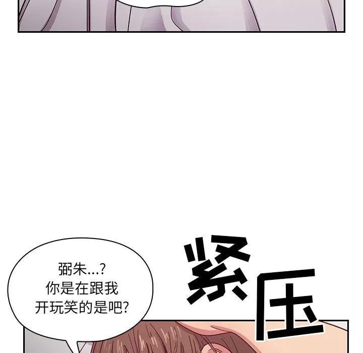 罪与罚 罪与罚 | 第17话 第76页