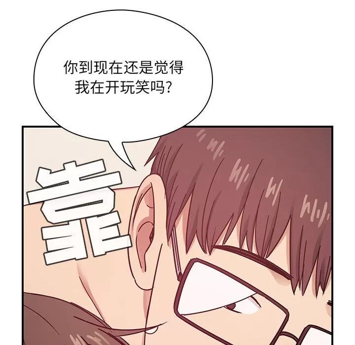 罪与罚 罪与罚 | 第17话 第78页
