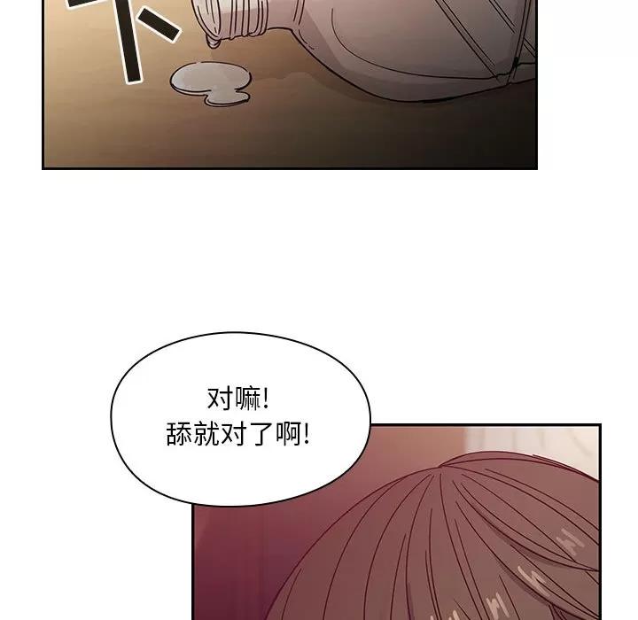 罪与罚 罪与罚 | 第17话 第82页