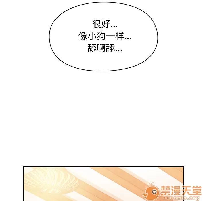 罪与罚 罪与罚 | 第17话 第85页