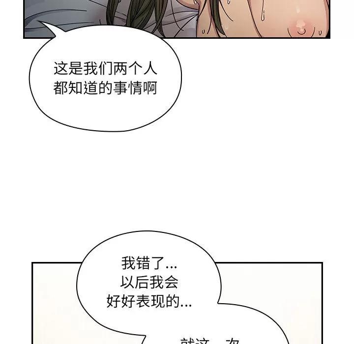 罪与罚 罪与罚 | 第17话 第88页