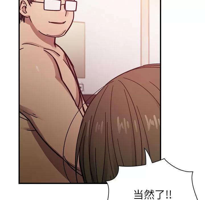 罪与罚 罪与罚 | 第17话 第91页