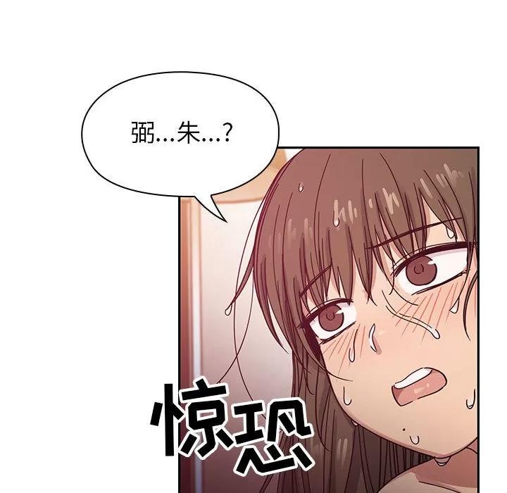 罪与罚 罪与罚 | 第17话 第94页