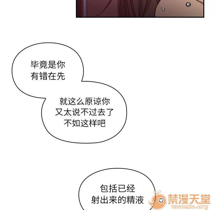 罪与罚 罪与罚 | 第17话 第95页
