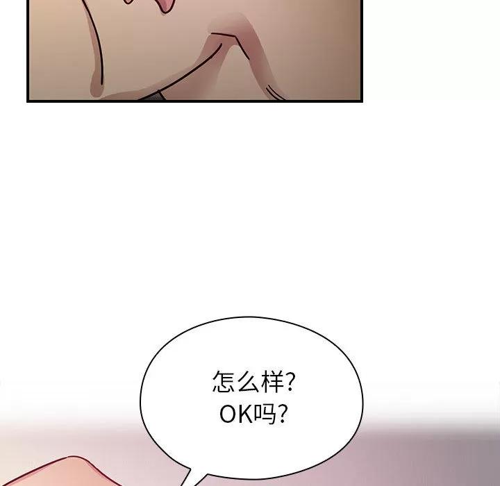 罪与罚 罪与罚 | 第17话 第97页