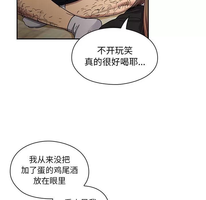 罪与罚 罪与罚 | 第17话 第122页