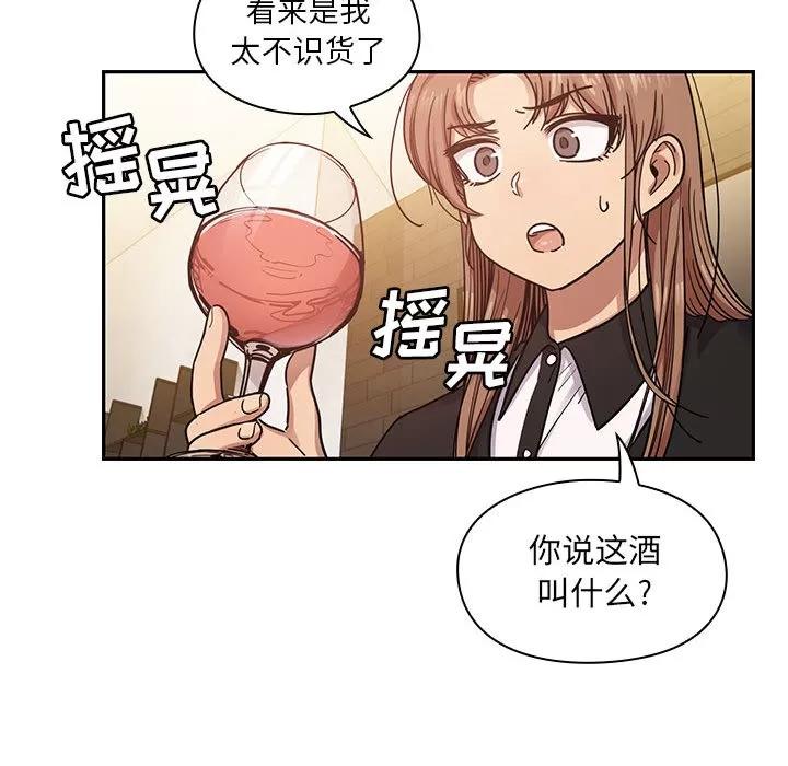 罪与罚 罪与罚 | 第17话 第123页