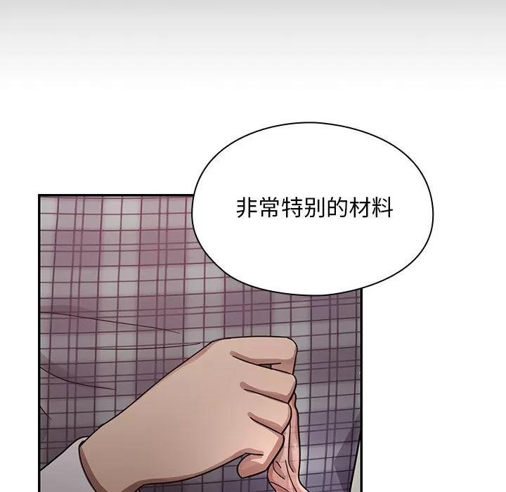 罪与罚 罪与罚 | 第17话 第129页