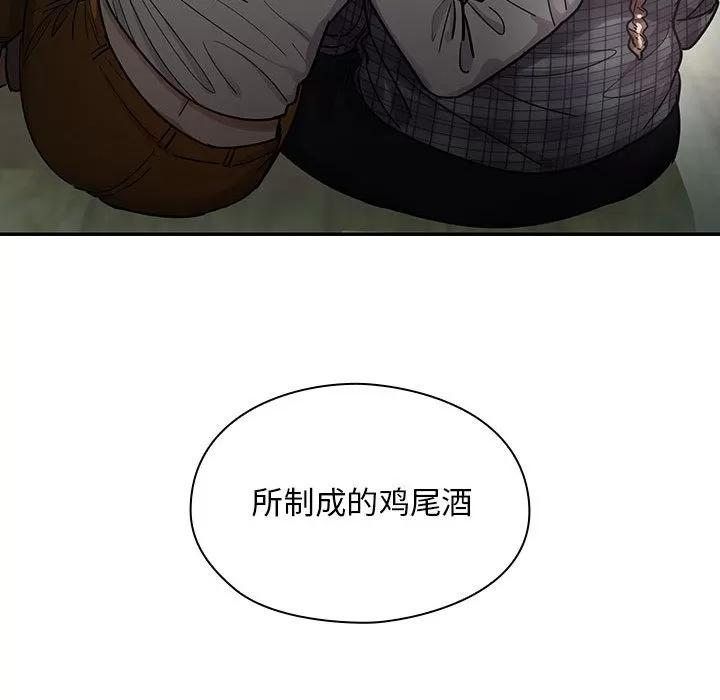罪与罚 罪与罚 | 第17话 第134页