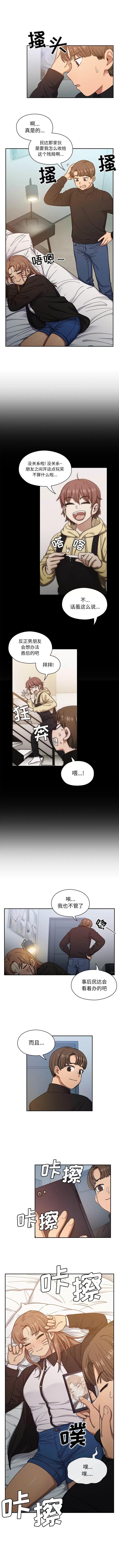 罪与罚 罪与罚 | 第18话 第2页
