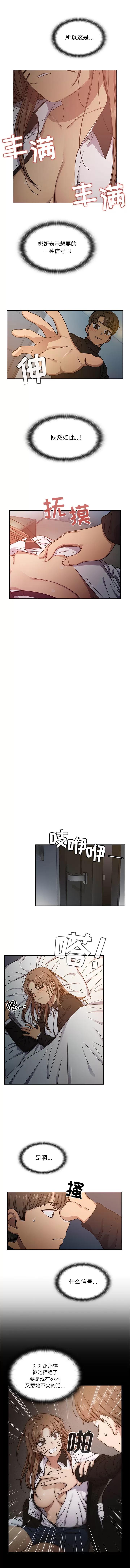 罪与罚 罪与罚 | 第18话 第5页